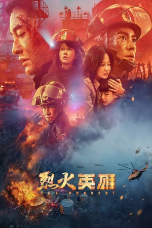 Liệt Hoả Anh Hùng 2019