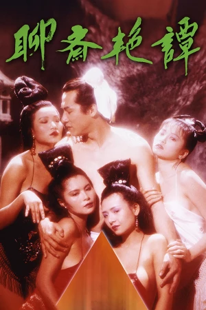 Liêu Trai Chí Dị 1990