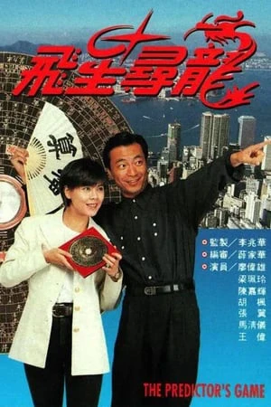 Phim Phi Tinh Tầm Long 1993 Phi Tinh Tầm Long 1993